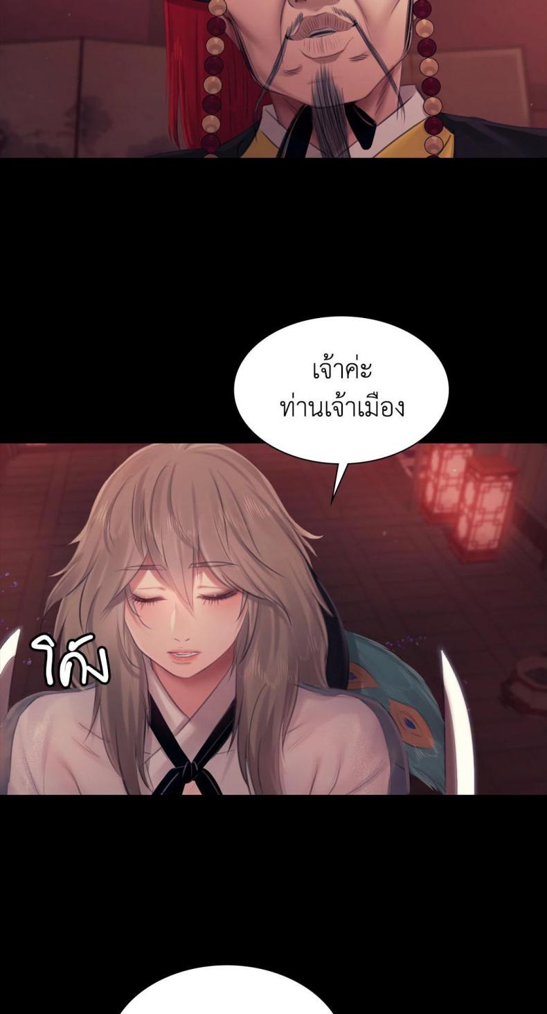 Madam - หน้า 72