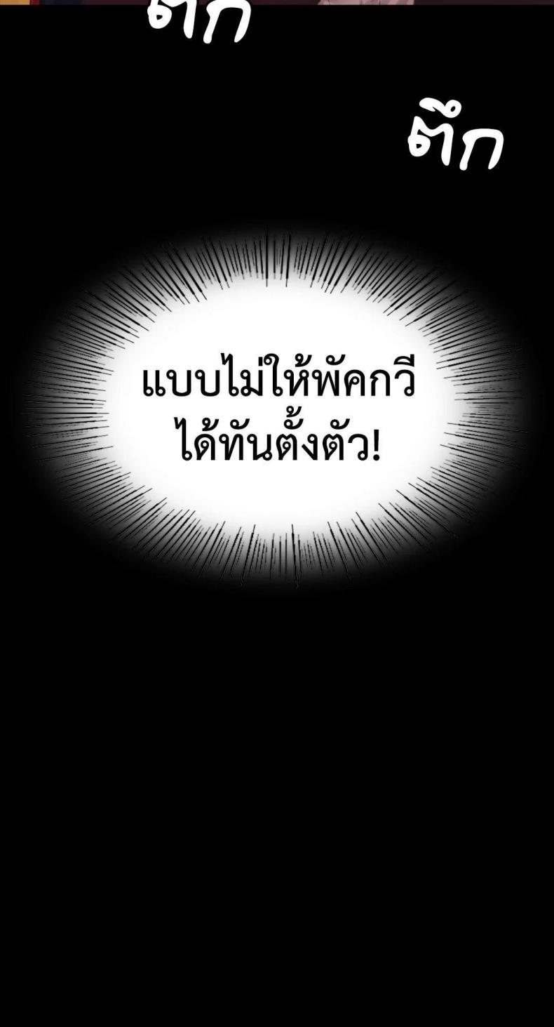 Madam - หน้า 74