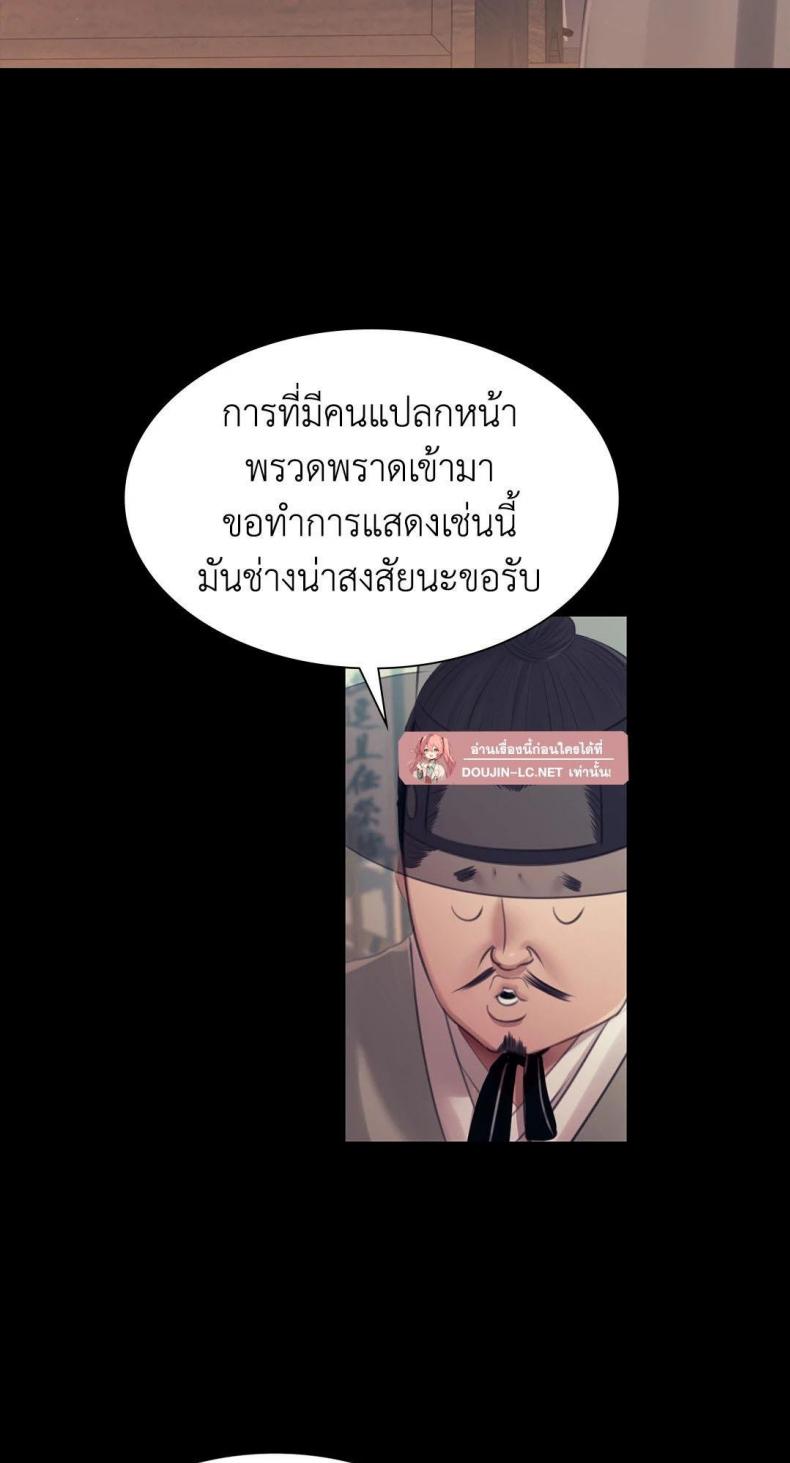 Madam - หน้า 9