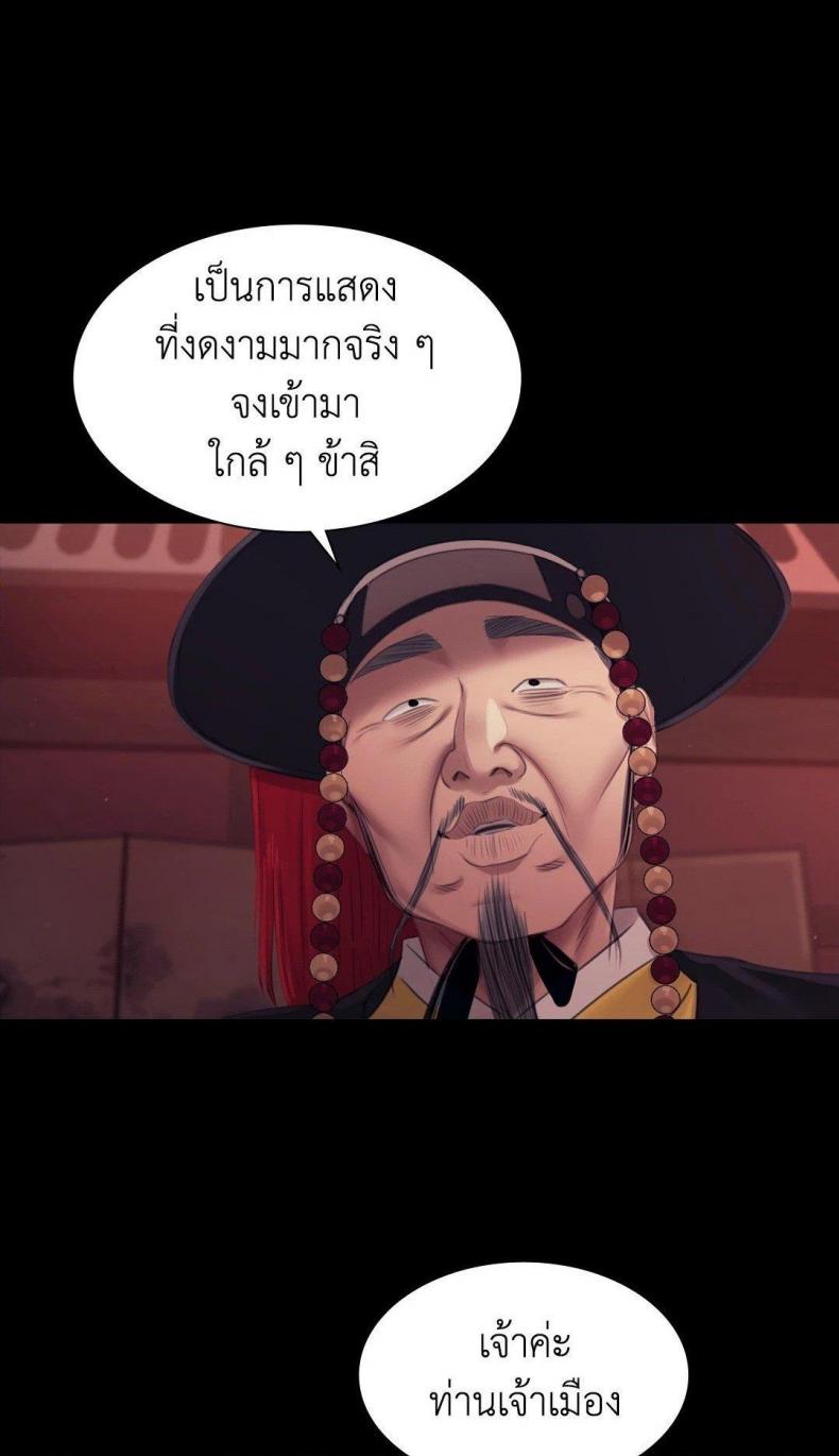 Madam - หน้า 1
