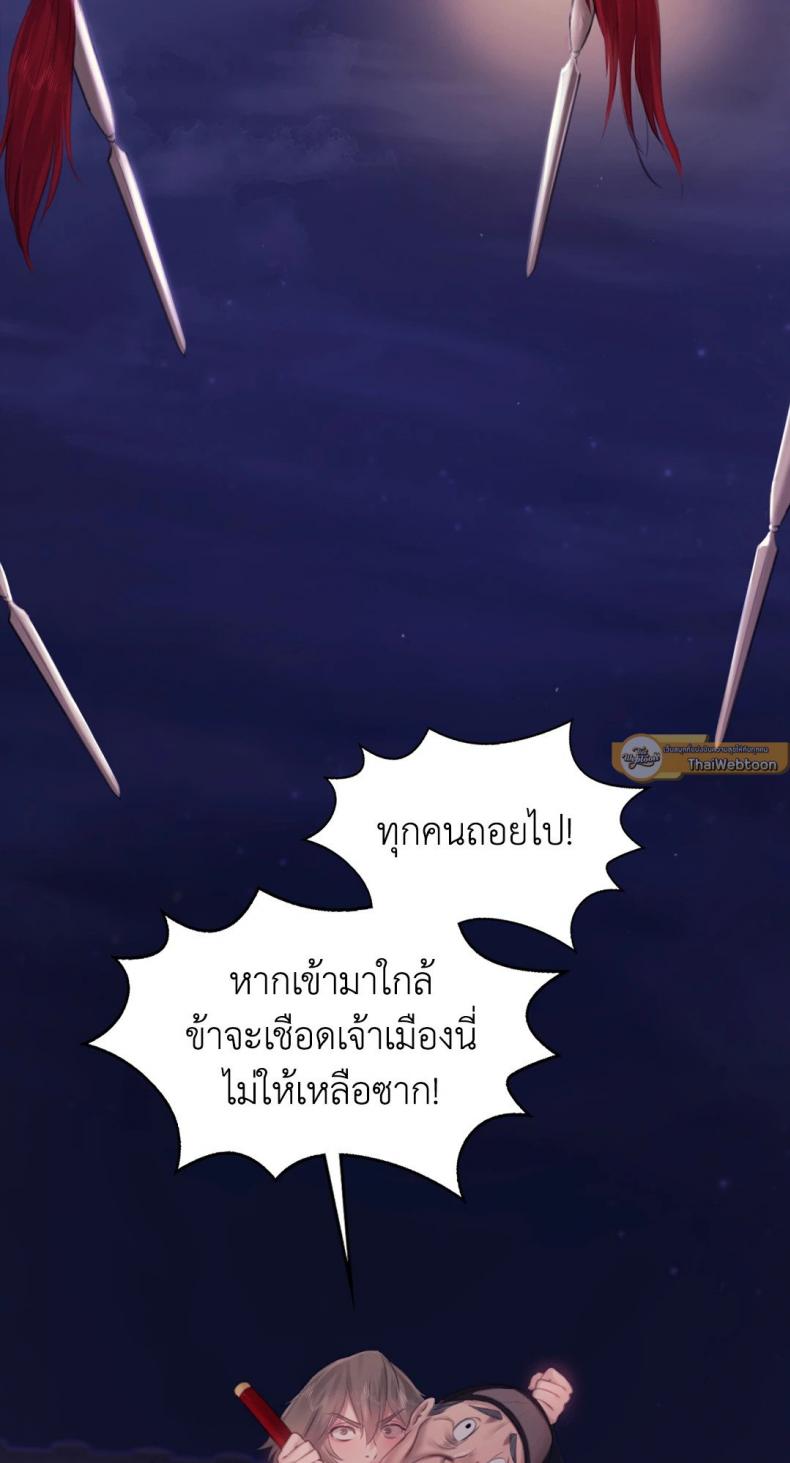 Madam - หน้า 72