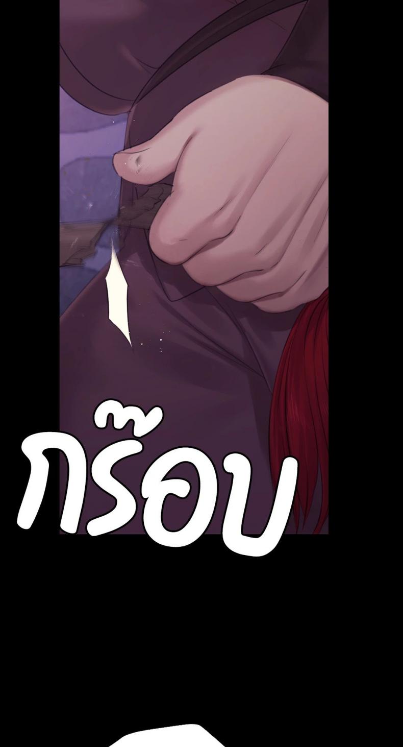 Madam - หน้า 32
