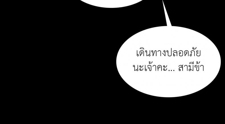 Madam - หน้า 22
