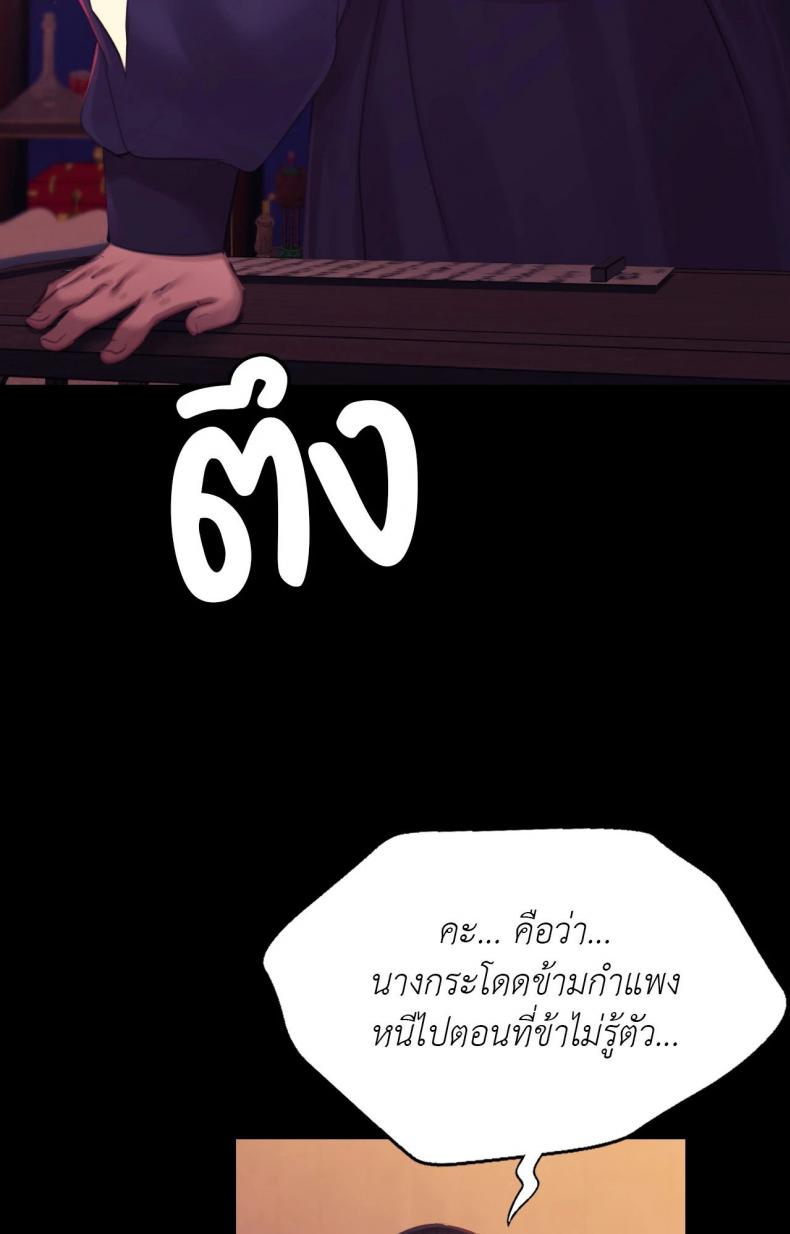 Madam - หน้า 74