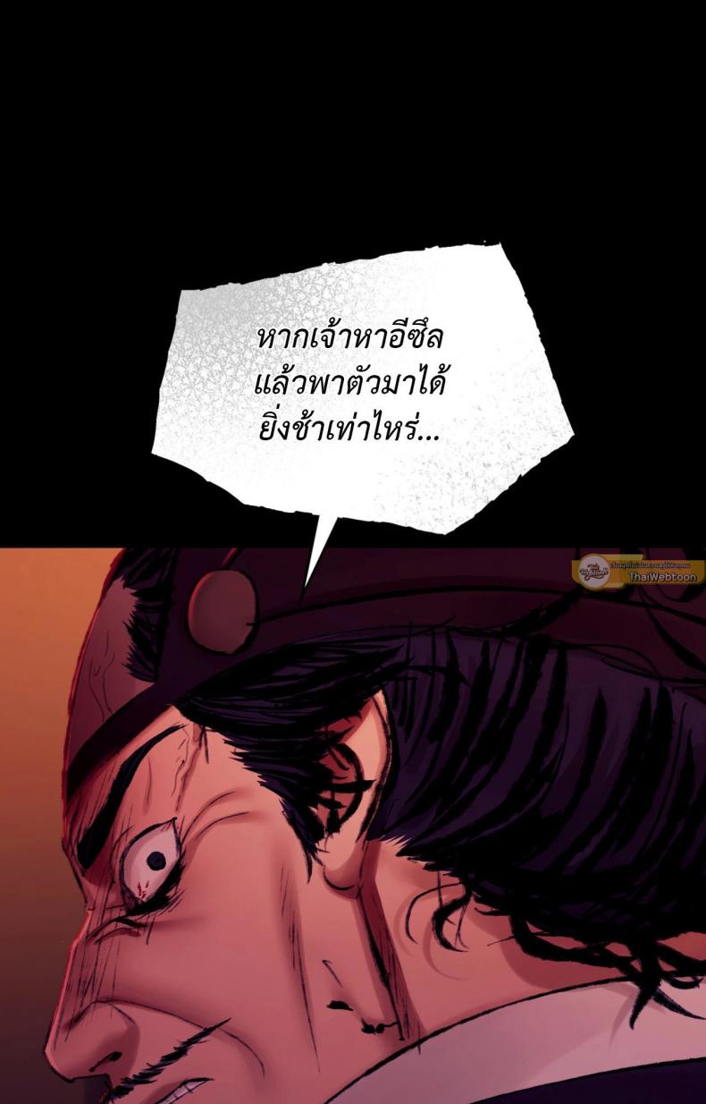Madam - หน้า 82