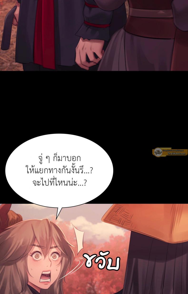 Madam - หน้า 29
