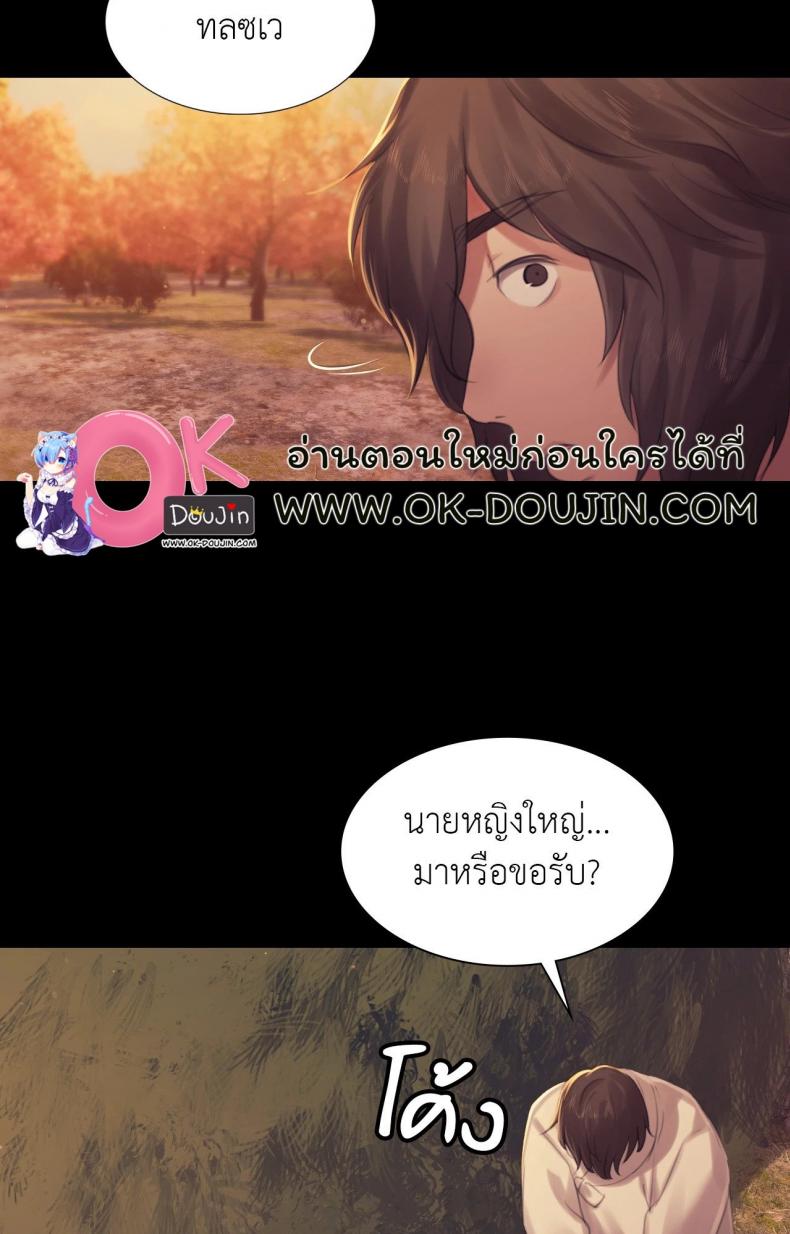 Madam - หน้า 92
