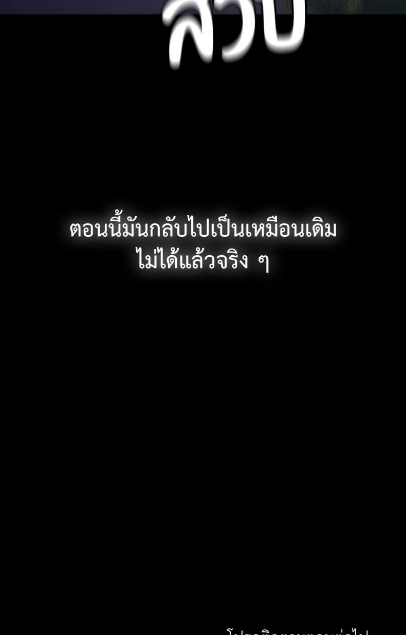 Madam - หน้า 53