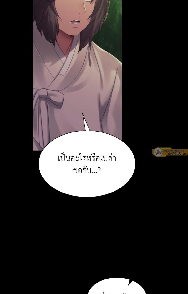 Madam - หน้า 9