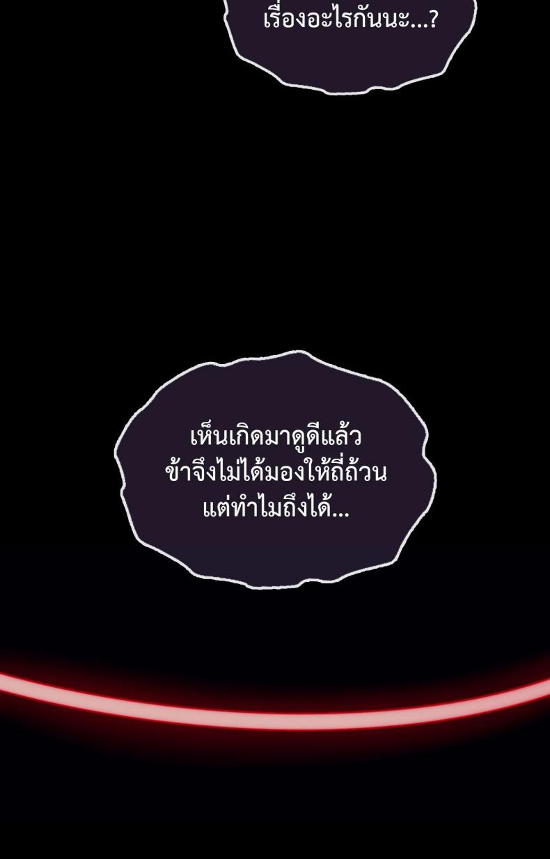 Madam - หน้า 2