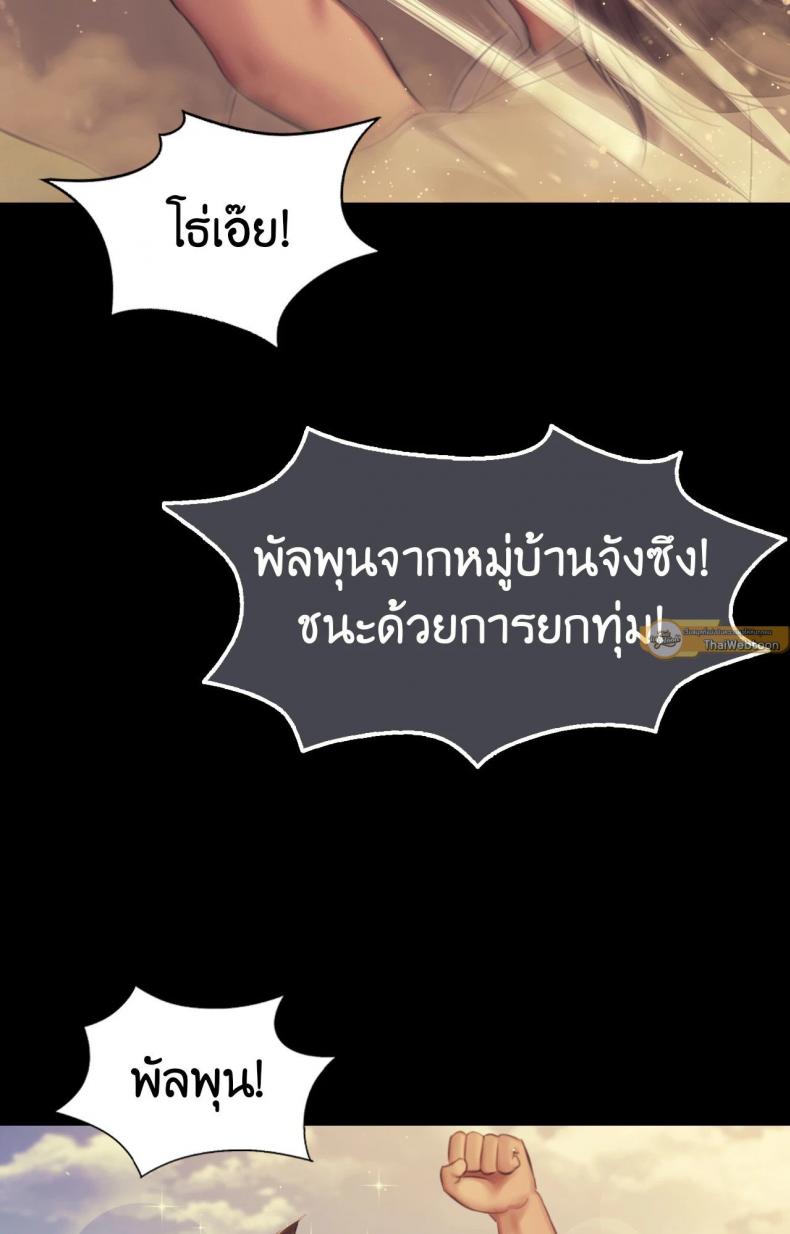 Madam - หน้า 16