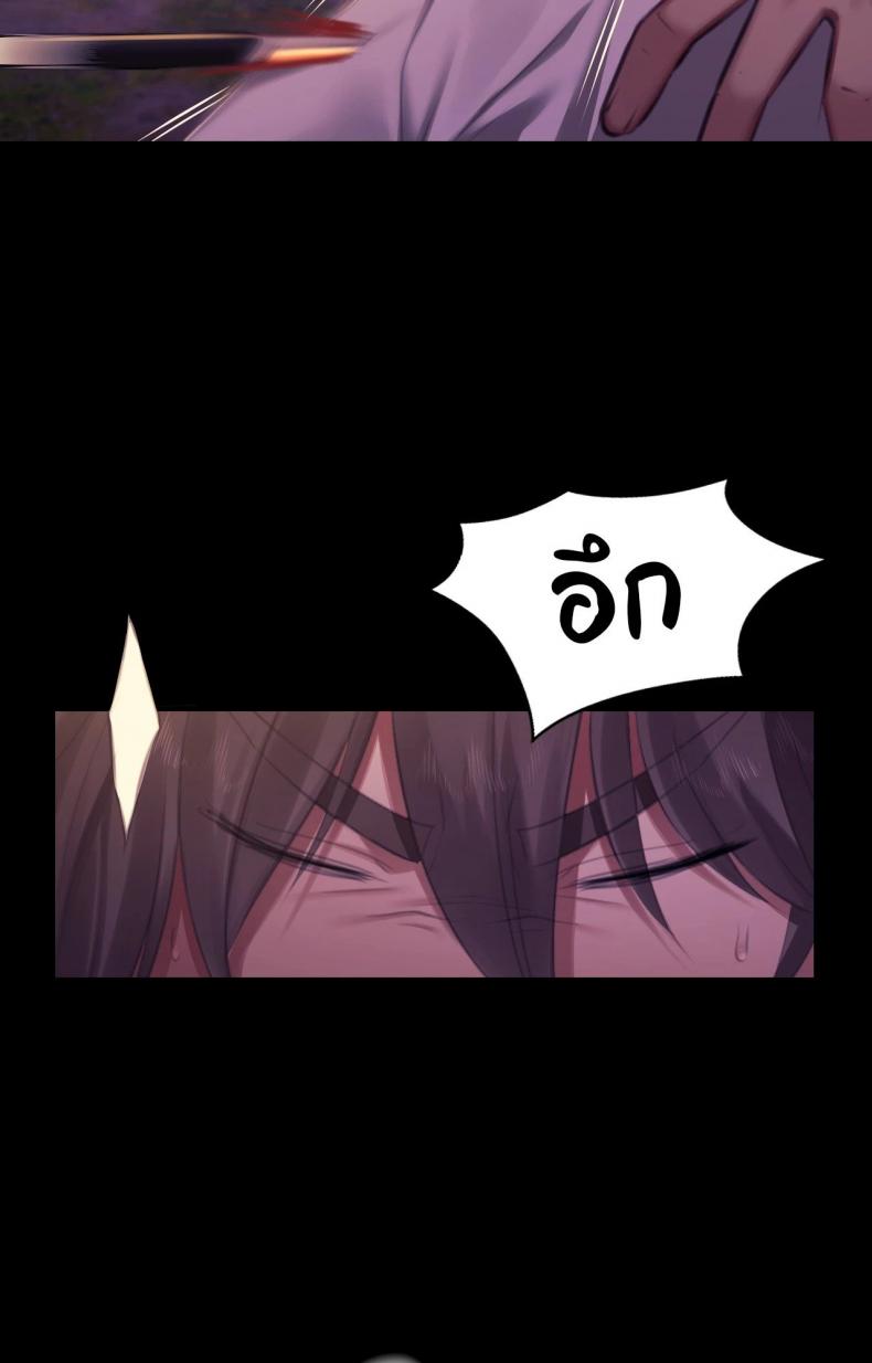 Madam - หน้า 8