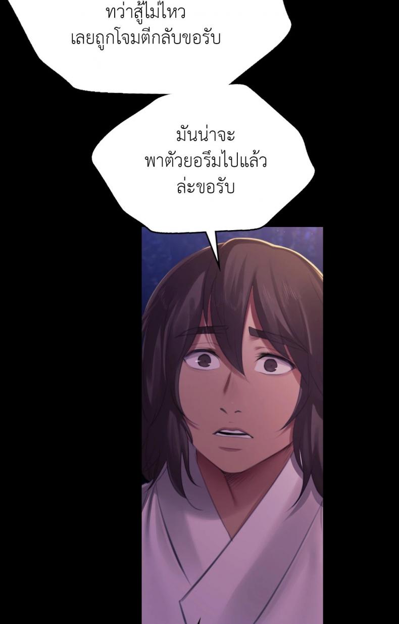 Madam - หน้า 91