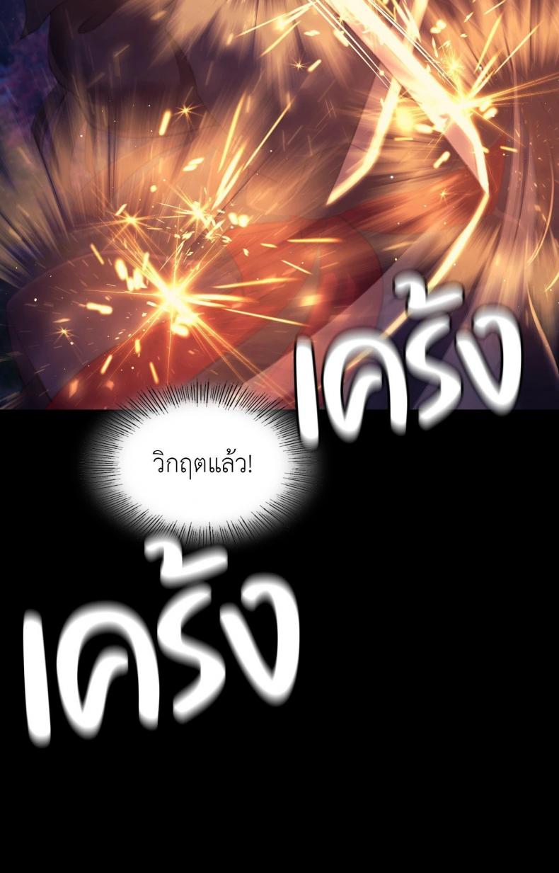 Madam - หน้า 36