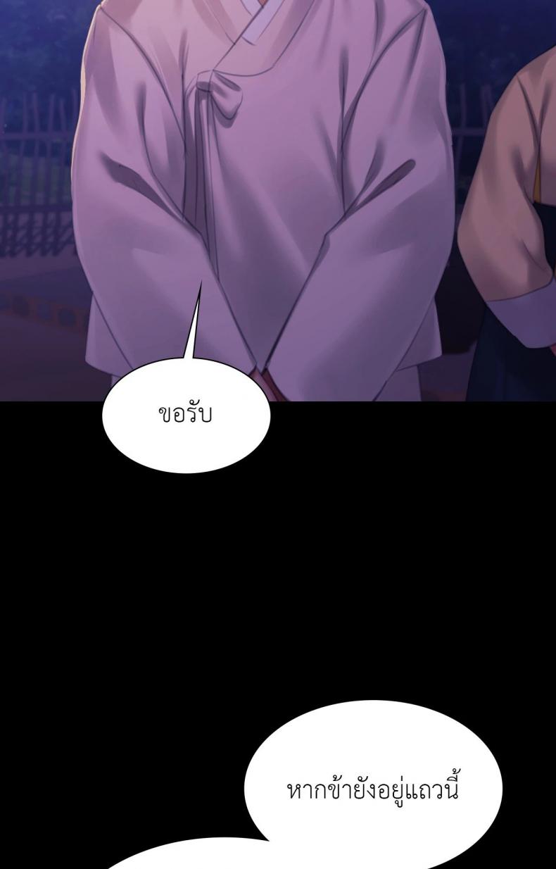 Madam - หน้า 11