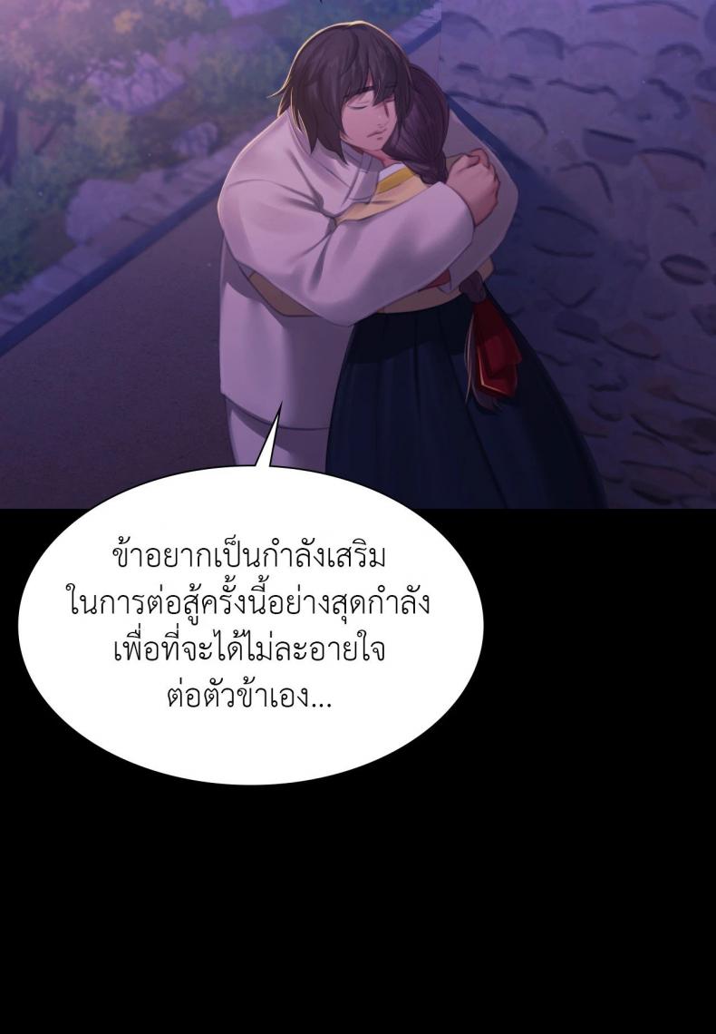 Madam - หน้า 42
