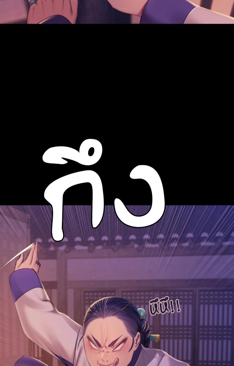 Madam - หน้า 29