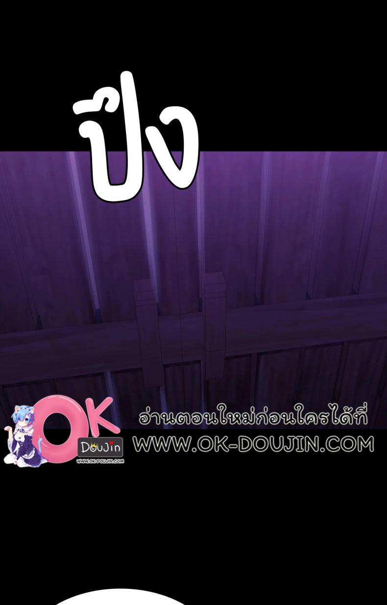 Madam - หน้า 84