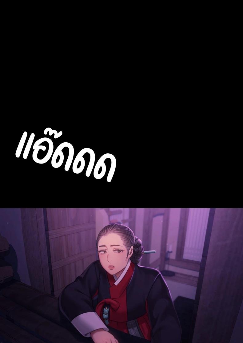 Madam - หน้า 1