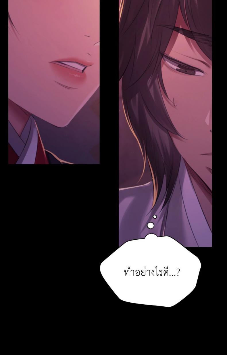 Madam - หน้า 29