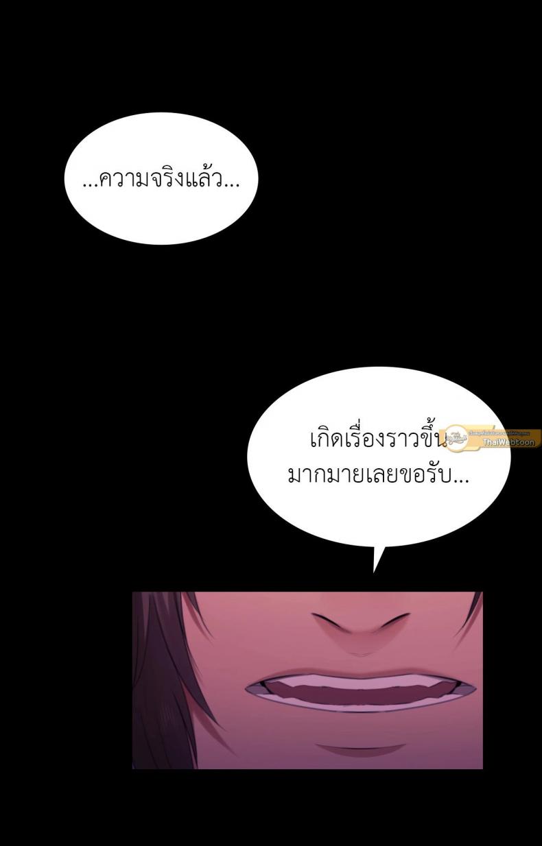 Madam - หน้า 30