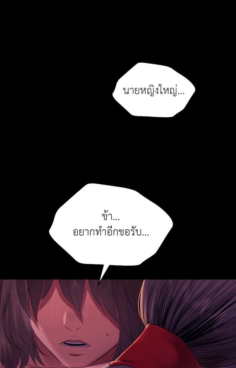 Madam - หน้า 41