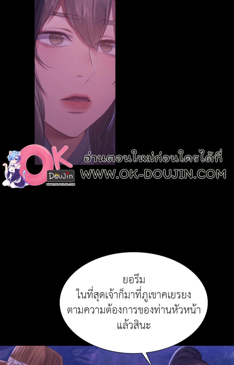 Madam - หน้า 65