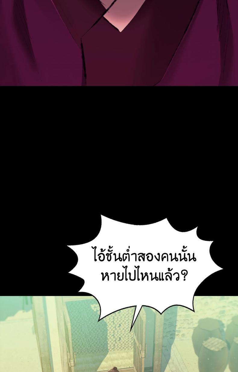 Madam - หน้า 35