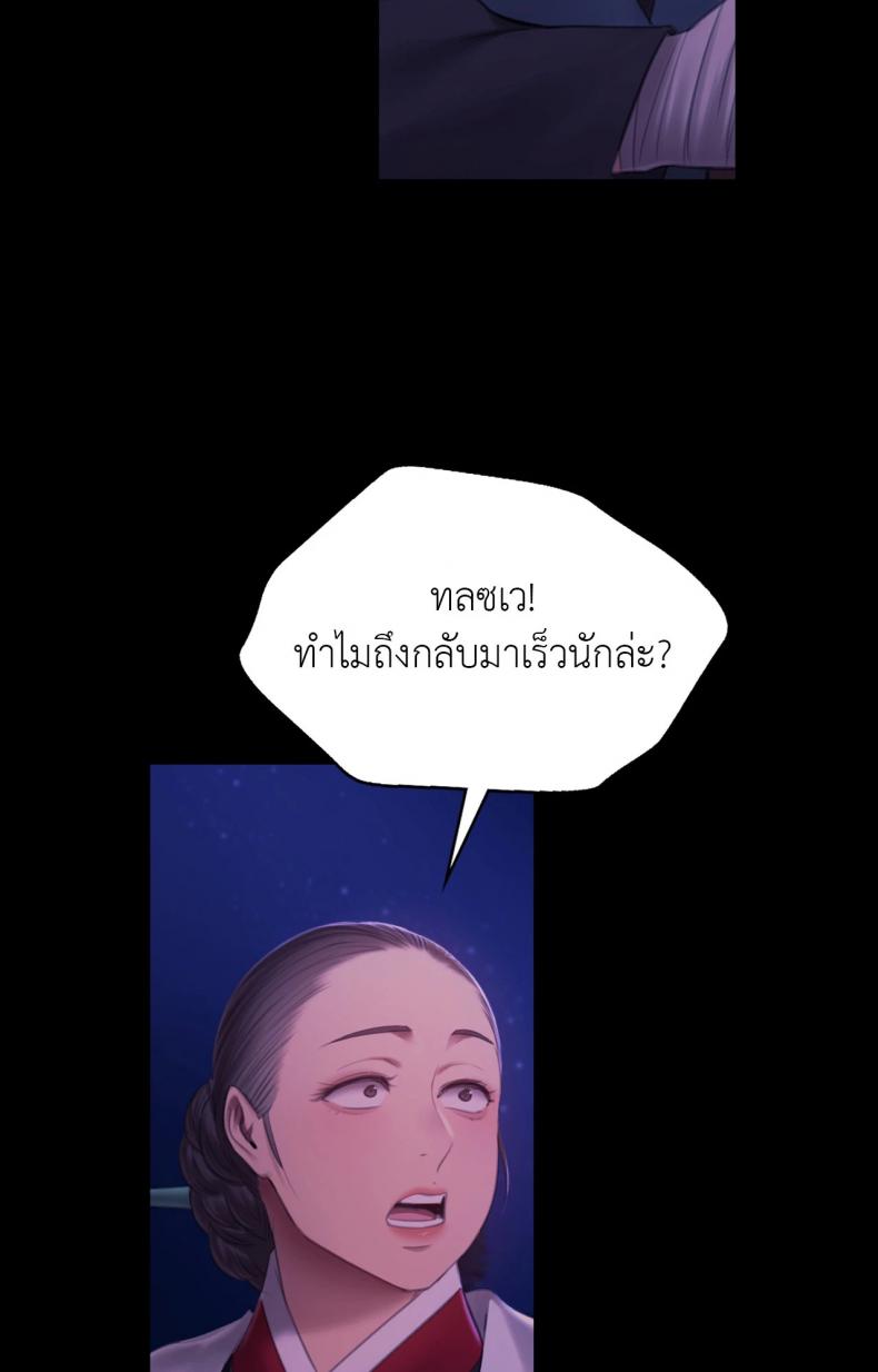 Madam - หน้า 69
