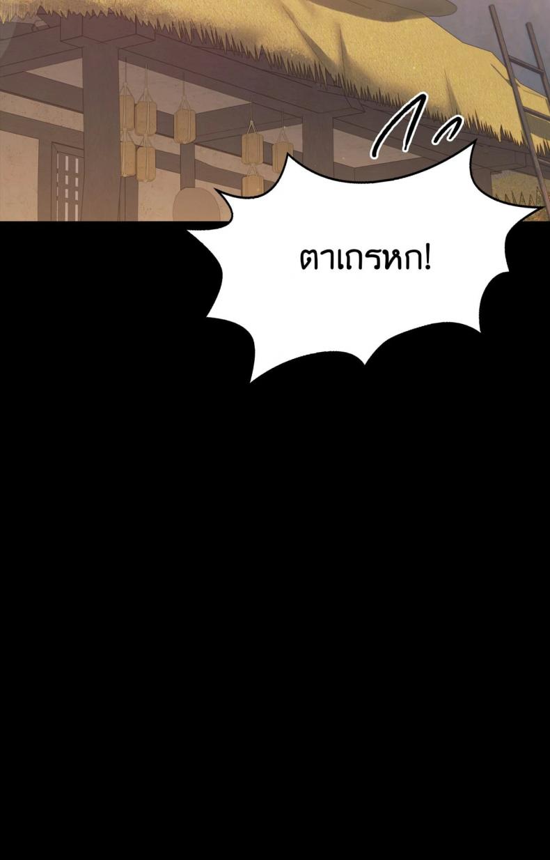 Madam - หน้า 5
