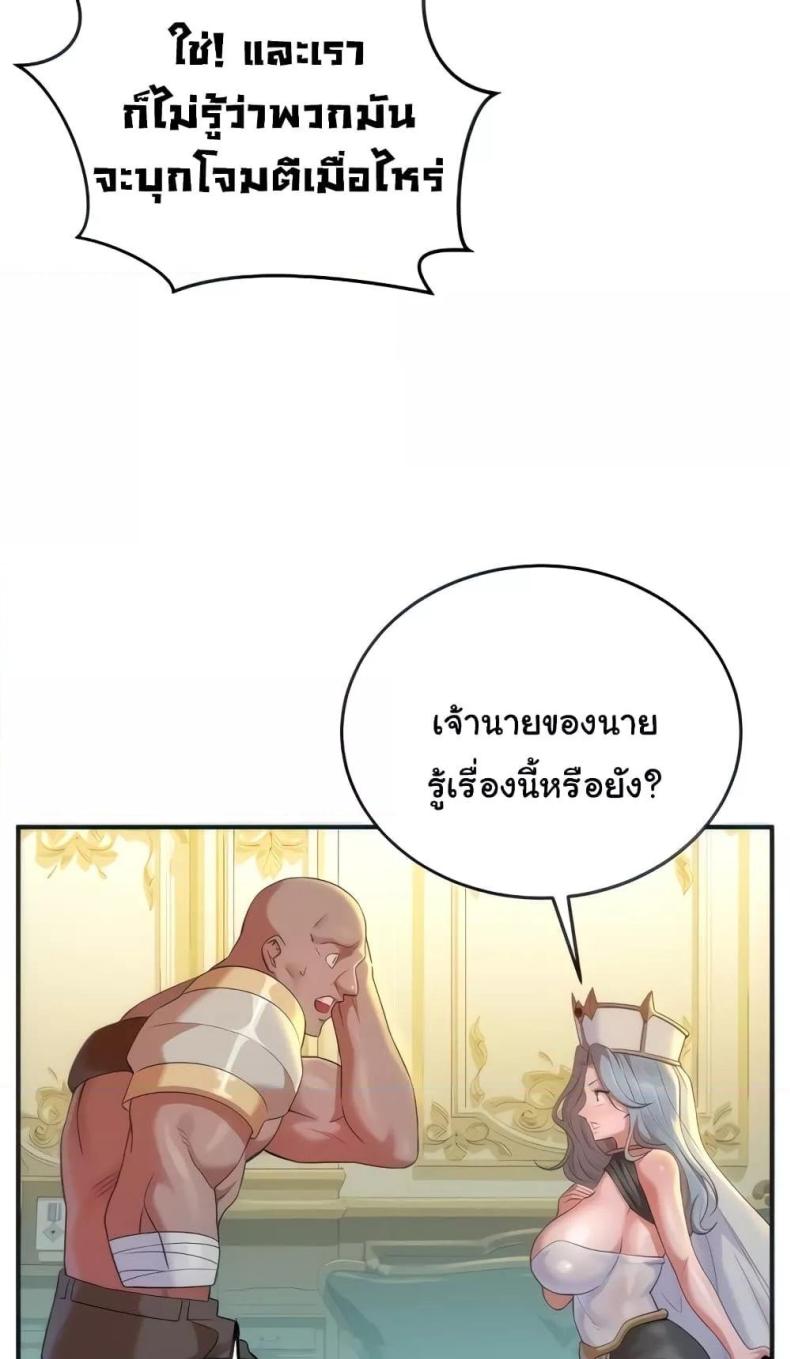The Warrior Dissatisfied with Everyone - หน้า 6