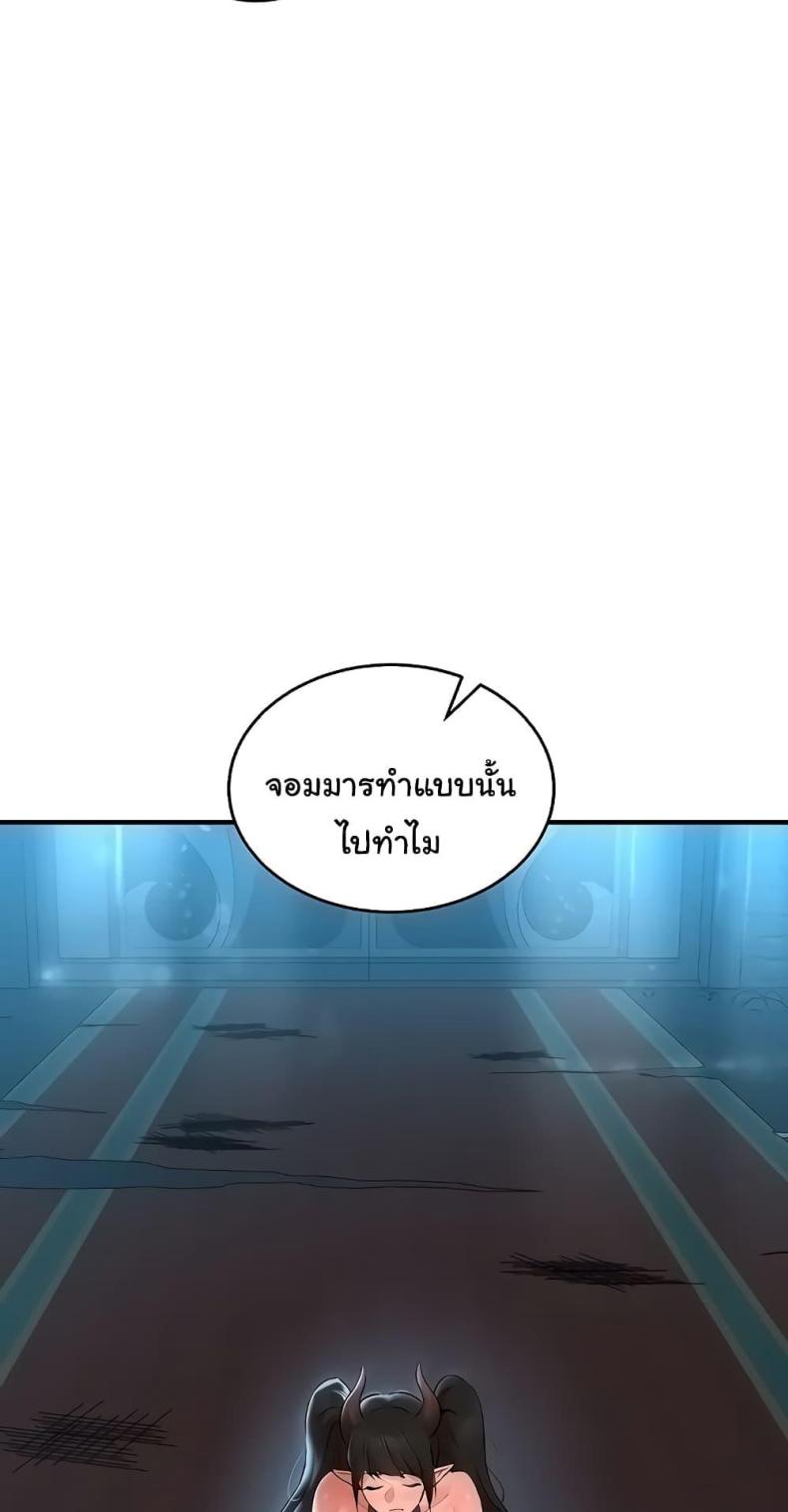 The Warrior Dissatisfied with Everyone - หน้า 7