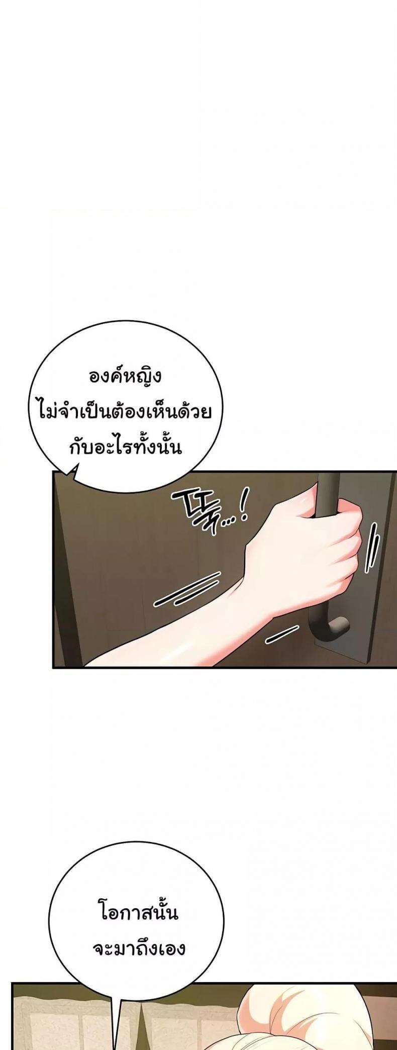 The Warrior Dissatisfied with Everyone - หน้า 16