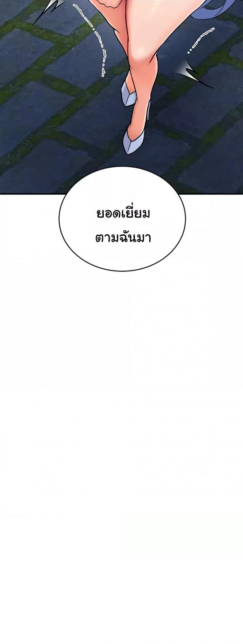 The Warrior Dissatisfied with Everyone - หน้า 55