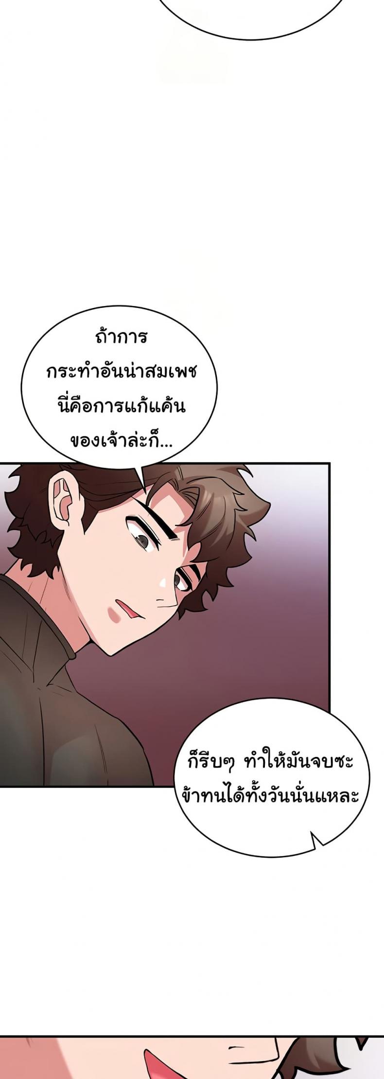 The Warrior Dissatisfied with Everyone - หน้า 20
