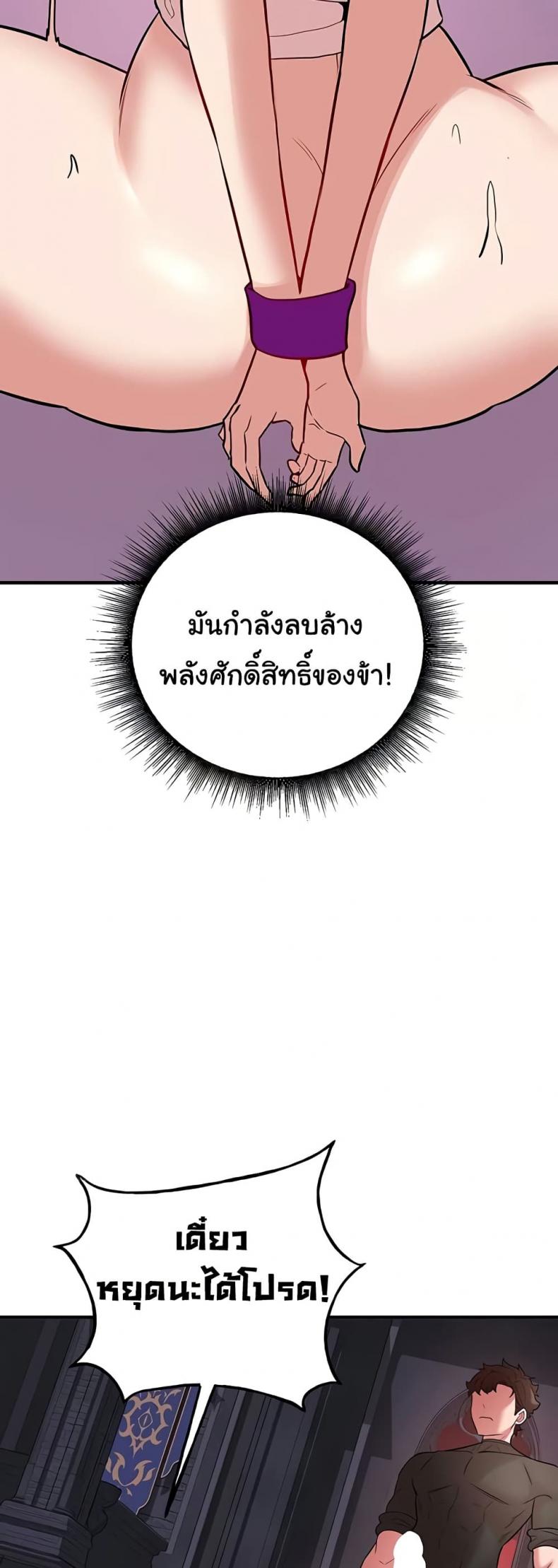 The Warrior Dissatisfied with Everyone - หน้า 36