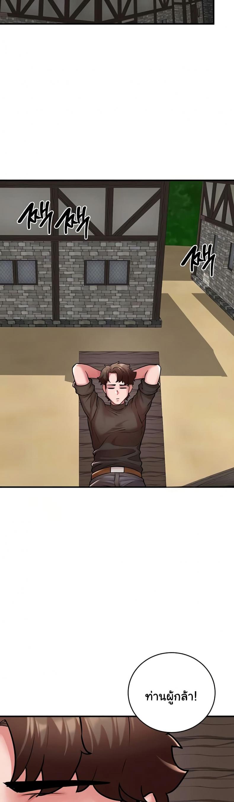 The Warrior Dissatisfied with Everyone - หน้า 2