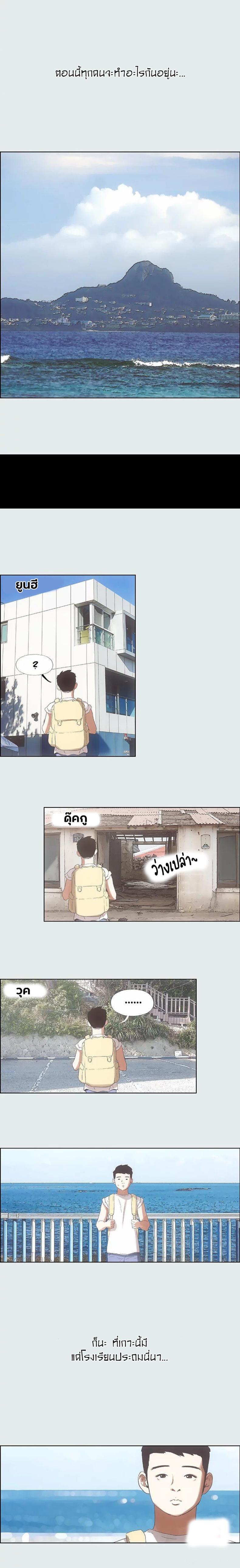 Summer Vacation - หน้า 9