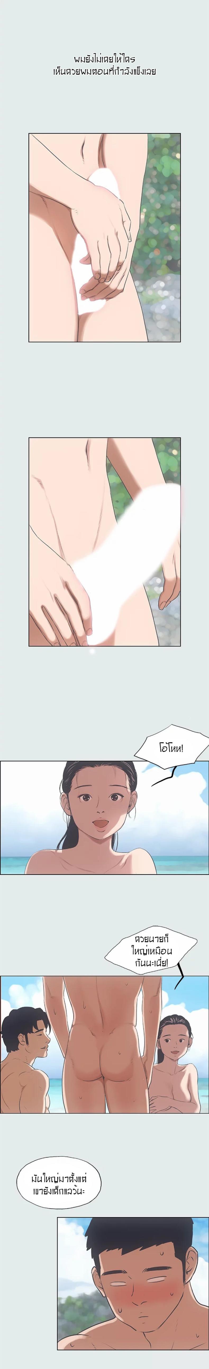 Summer Vacation - หน้า 9