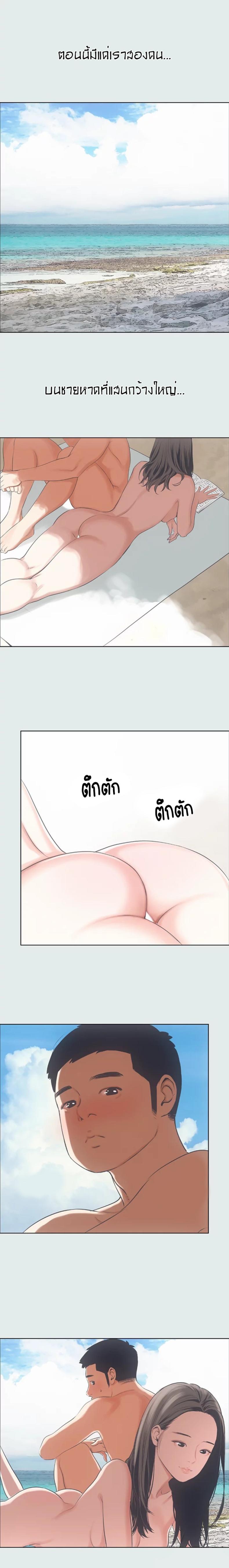 Summer Vacation - หน้า 4