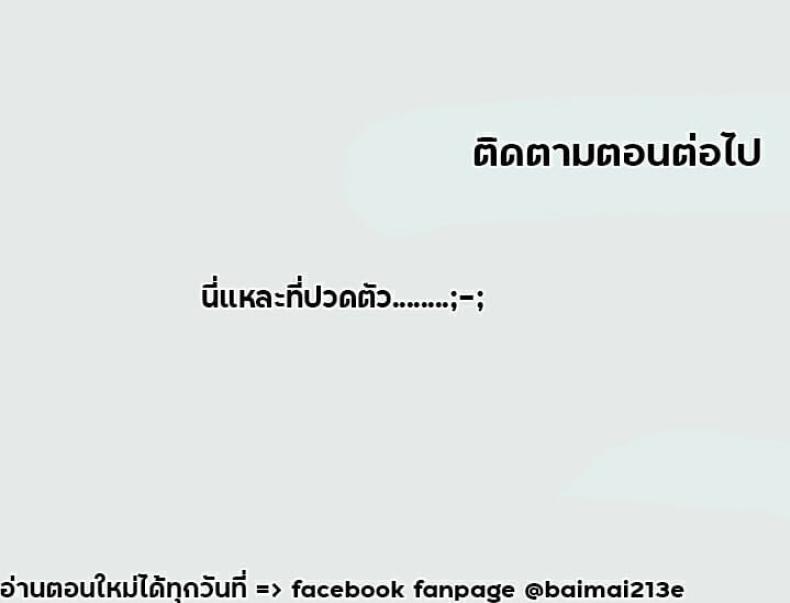 Summer Vacation - หน้า 18