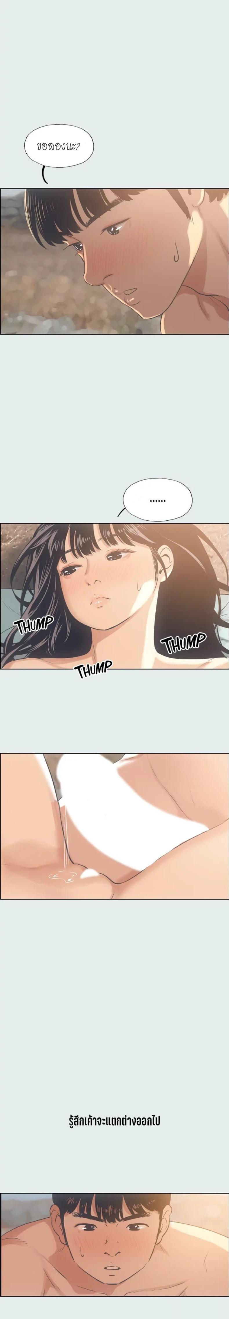 Summer Vacation - หน้า 16