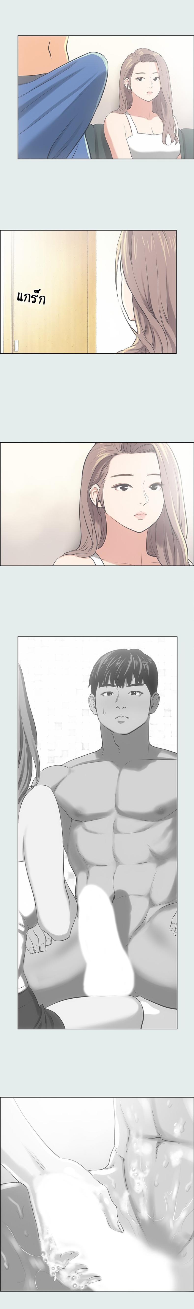 Summer Vacation - หน้า 18