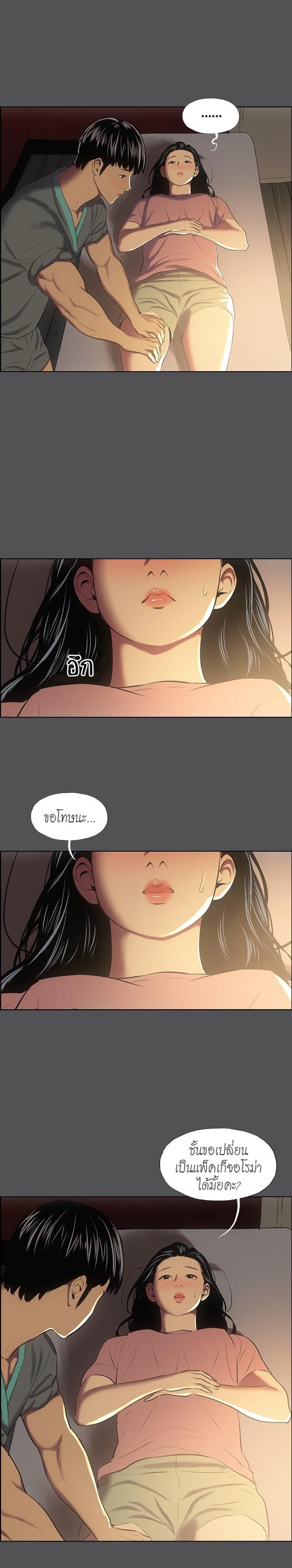 Summer Vacation - หน้า 18