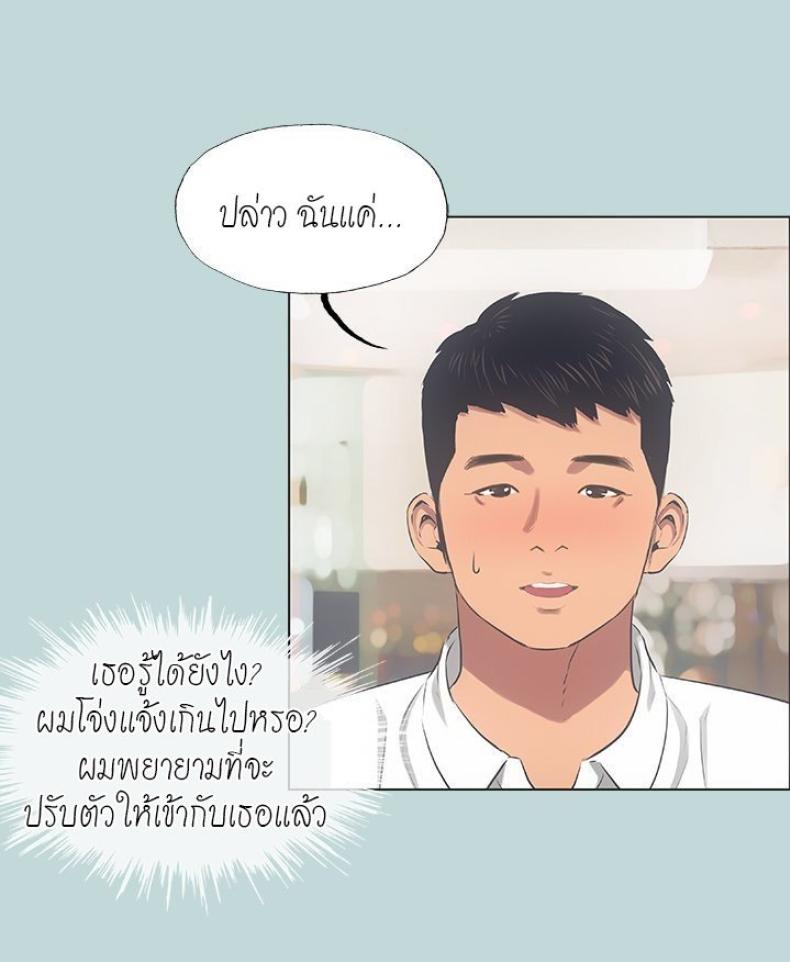 Summer Vacation - หน้า 40