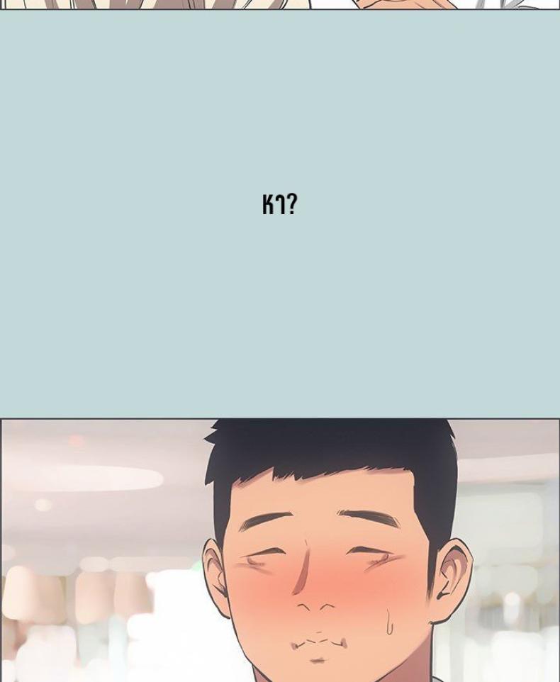 Summer Vacation - หน้า 52