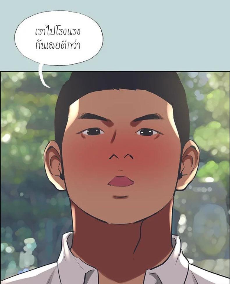 Summer Vacation - หน้า 56