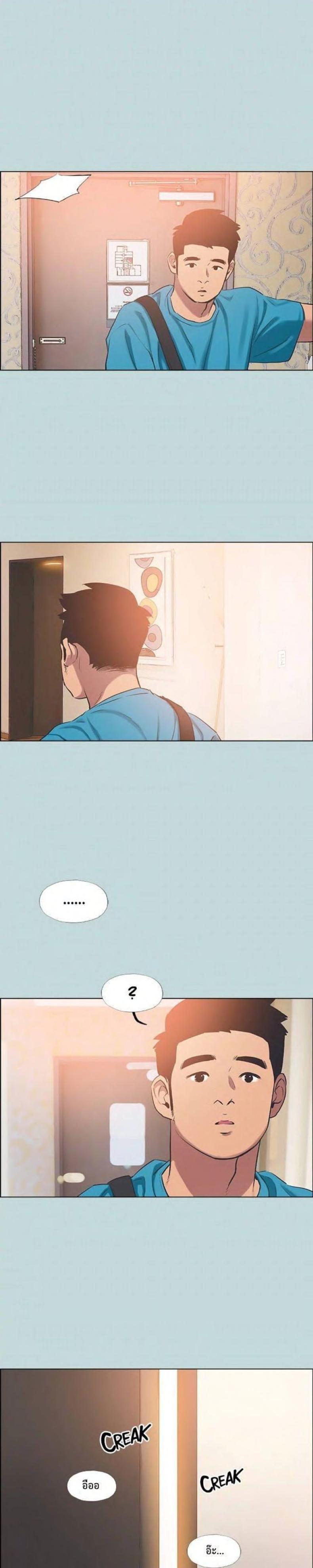 Summer Vacation - หน้า 30
