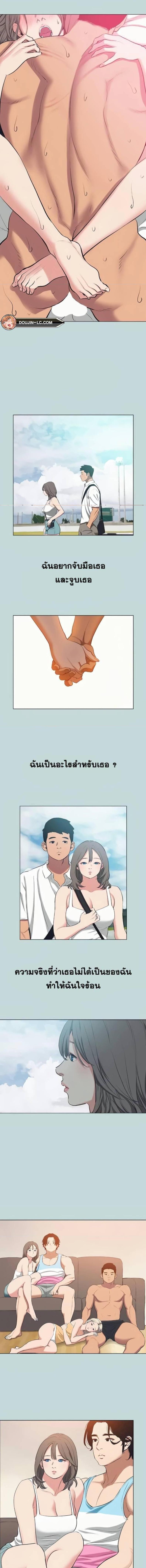 Summer Vacation - หน้า 2
