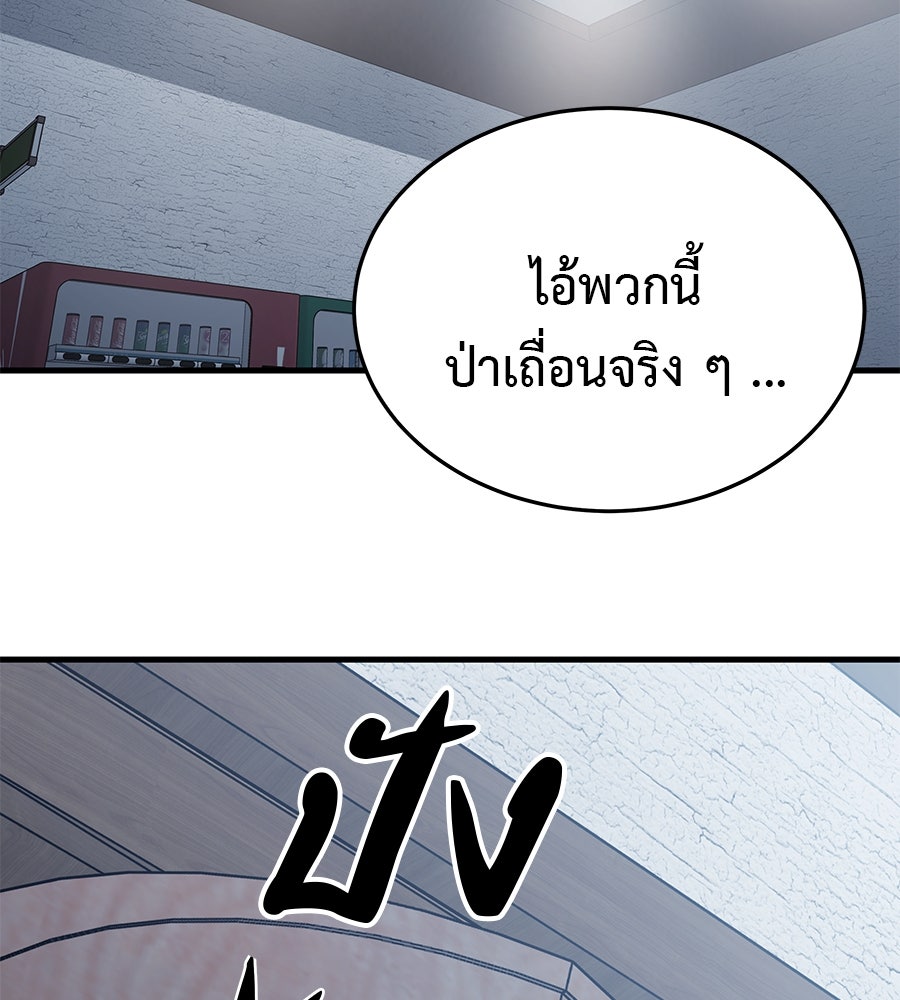 เรียกฉันว่าพระเจ้า - หน้า 295